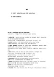 [방통대] 대학영어 공통교양 중간과제물 / 출석수업과제물