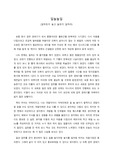 일놀놀일_독후감