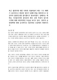 최근 흡연자에 대한 사회적 지불비용이 매우 크고 폐해가 심각하다고 판단한 정부가 담배가격을 대폭적으로 인상하여 흡연인구를 줄이겠다고 발표하였다. 담배라는 재화는 기호품이지만 중독성이 매우 강한 특성이 있으며 가격에 대해 비탄력적인 모습을 보이고 있다. 정부의 금연정책에 대해 논리적이고 합리적인 수준에서 비판하시오