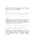 연세대학교 신학대학원 신학과 학업계획서