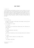 생산전략과공급사슬관리 삼립SPC 기업분석