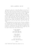 최승자 시집 <쓸쓸해서 머나먼> 감상문