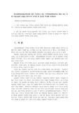한국문화와유물유적4공통 내가 거주하고 있는 지역박물관방문하고 향교 또는 서원 서울성균관 포함을 찾아가서 조사한 후 감상문 작성해 주세요00