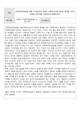  사회복지현장실습 진행 시 성공적인 실습이 이루어지도록 어떠한 전략을 가지고 임해야 하는지를 구체적으로 설명하시오.