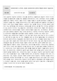슈퍼바이저란 누구이며, 건강한 슈퍼바이저의 임무와 책임에 대하여 기술하시오.