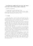 보건교육방법론4공통 교육매체를 선정을 위한 ASSURE 모형을 적용하여 보건교육 내용 유아 올바른 식사습관 을 구체적으로 작성해보시오00