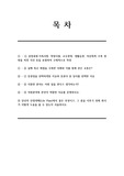 한국투자증권(인사) 서류전형 합격을 위한 필수 참고 자기소개서
