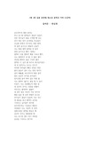 제 1회 심훈 중앙대 청소년 문학상 가작 수상작