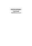 자궁근종(uterine myoma) 사례보고서 case study A+자료