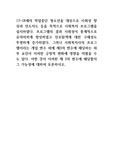 17~18세의 학업중단 청소년을 대상으로 사회성 향상과 진도지도 등을 목적으로 사회복지 프로그램을 실시하였다. 프로그램의 결과 사회성이 통계적으로 유의미하게 향상하였고 진로탐색에 대한 구체성도 뚜렷하게 증가하였다. 그러나 사회복지사의 프로그램이라는 개입 변수 외에 제3의 변수에 해당하는 외부 요인이 이러한 긍정적 변화에 영향을 미쳤을 수도 있다. 어떤 것이