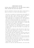 [토론 A+] 클라이언트 면접을 신입사회복지사가 하는 것에 대해서 찬성인지, 반대인지 선택하고 이에 대한 자신의 의견과 이유를 작성하시오.