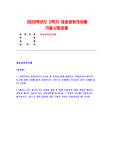 2023년 2학기 대중영화의이해 기말