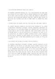 한양대학교 편입학 생명공학과 학업계획서