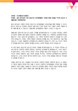 융의 분석심리 이론 중년기의 성격원형들이 어떠한 변화 과정을 거치게 되는지 사례를 들어 토론해보세요