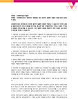 사회복지사로서 현장에서 경험할수 있는 윤리적 딜레마 상황과 해결 방안의 윤리적 원칙