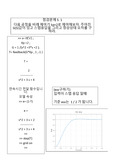 제어시스템 분석과 MATLAB 및 SIMULINK 의 활용 5장 솔루션