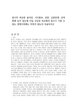 광고학 비슷한 용어인, 기사홍보, 선전, 공중관계, 인적판매 등이 있는데 이들 수단과 비교해서 광고가 가질 수 있는 경쟁우위에는 무엇이 있는지 서술하시오