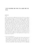 노인의 빈곤문제에 대해 목적과 목표 설정에 대해 작성하시오