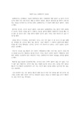 마흔에 읽는 쇼펜하우어 독후감
