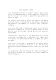 세계사를 바꾼 50권의 책 독후감