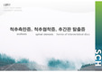 척추측만증, 척추협착증, 추간판 탈출증