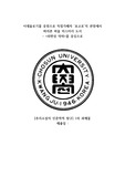 추리소설의 인문학점 탐구