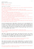 230910 데살로니가전서1장1-10절