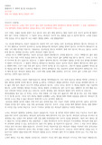 230919 히브리서 11장7절