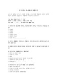 1인가구 욕구조사 설문지