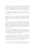 지역사회복지 거버넌스의 필요성