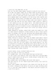 유튜와sns에서 저작권 과제