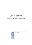 급성 담낭염 CASE STUDY