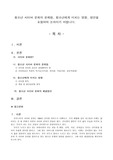 청소년 사이버 문화의 문제점, 청소년에게 미치는 영향, 방안을 포함하여 논하시기 바랍니다.