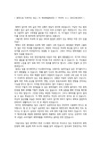 화학으로 이루어진 세상 독후감