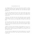 의대 정원 확대에 대한 내 생각