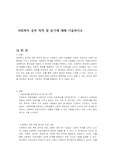 사회복지 공부 목적 및 동기에 대해 기술하시오