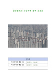 공인중개사 신입직원 합격 자소서