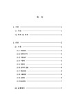 원심펌프 성능 및 흡입 실험2 (위생설비실험 레포트)