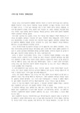 외모지상주의와 자존감을 다룬 영화 <아이 필 프리티> 감상문
