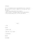 (무역학개론 A+) 미국이 세계경제의 중심국가로 등장한 배경에 관한 것이다. 이 협정에서 설립된 3가지 국제기구가 지금까지도 그 영향력이 있는 것으로 알려져 있다. 다음 질문에 답하시오.