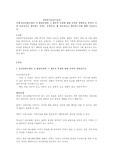 심리사회모델의 각 발달단계와 그 세부의 특징에 대해 간략히 설명하고, 본인이 가장 중요하다고 생각하는 단계는 무엇인지, 왜 중요하다고 생각하는지에 대해 서술하시오.