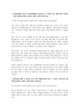 동진쎄미켐 무역 자기소개서