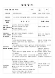 보육실습일지