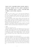 독일과 미국의 사회보험에 대하여 비교하여 설명하고, 우리나라의 사회보험 중 반드시 필요한 사회보험으로 여기는 사회보험이 있다면 그 이유는 무엇인지에 대해 논의해보고 자신의 생각을 기술하시오.