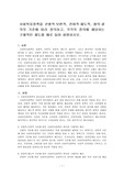사회복지정책을 선별적과보편적, 잔여적과제도적, 협의와광의의 기준에 따라 정의하고, 각각의 정의에 해당하는 구체적인 제도를 예로 들어 설명하시오.