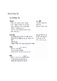 [RI면허]방사선취급기술 필기