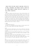 아동의 연령 단위 별로 아동의 신체 발달, 언어 및 인지 발달, 사회성발달, 정서 발달을 기술하고, 아동의 발달 단계를 이해하고 발달을 촉진시키고 이끌어 줄 수 있는 방안을 기술하시오.