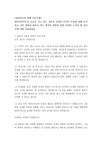 [토론 A+] 예비상담사로서 자신이 갖고 있는 전문적 자질과 인간적 자질에 대해 분석하고 차후 개발을 필요로 하는 영역과 개발을 위한 어떠한 노력을 할 것인지에 대해 작성하세요.