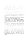 [토론 A+] 웨일과 갬블의 모델 중 정치사회행동모델은...  관련된 구체적인 사례를 들어 사회복지사의 역할에 관하여 토론하시오.