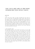 21세기 스마트3.0 융합의 시대에 조직 내에서 바람직한 인적자원개발 방향은 무엇이라 생각하는지 기술하시오